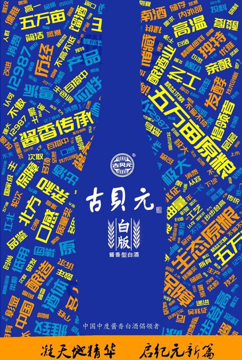 广告创意